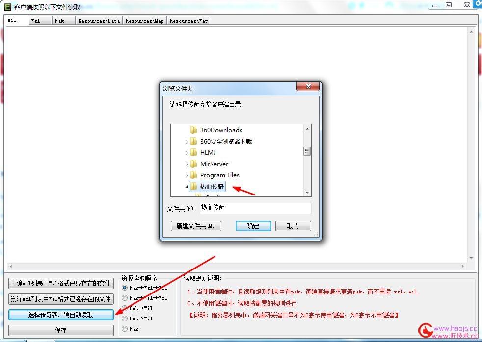 GEEM2引擎新添加地图为什么不显示