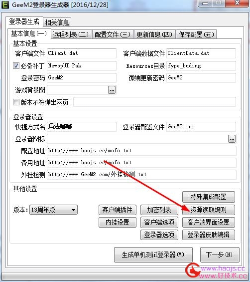 GEEM2引擎新添加地图为什么不显示
