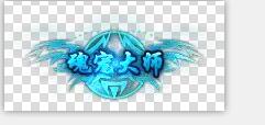 99款特效动态称号素材