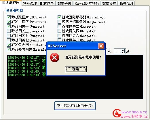 GEEM2引擎提示请更新到最新程序使用！