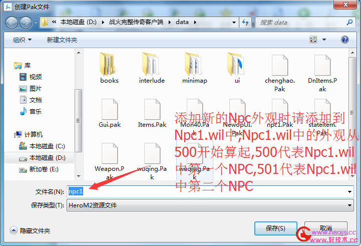 HXM2幻想引擎自定义NPC图文教程