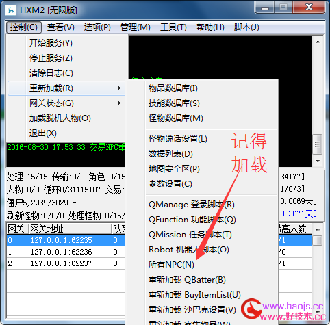 HXM2幻想引擎自定义NPC图文教程