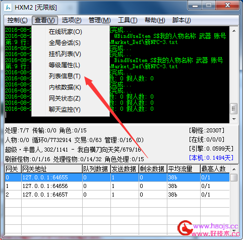 HXM2幻想引擎自定义怪物教程【图文教程】