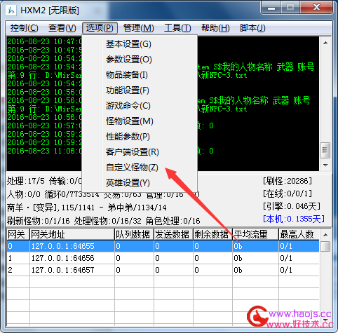 HXM2幻想引擎自定义怪物教程【图文教程】