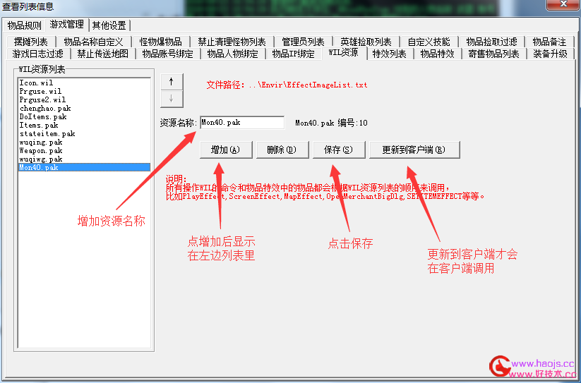 HXM2幻想引擎自定义怪物教程【图文教程】