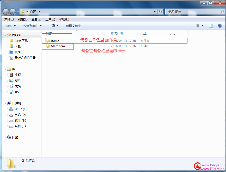 HXM2幻想引擎客户端添加新装备，以及装备补丁的制作