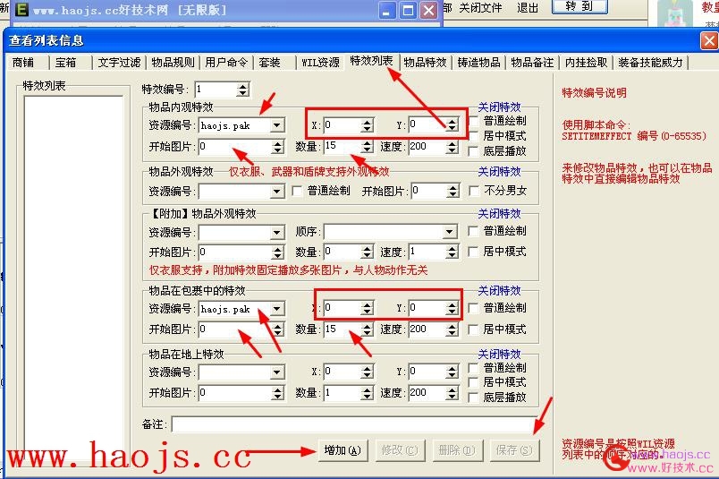 GEEM2引擎如何添加物品内外观特效【图文教程】