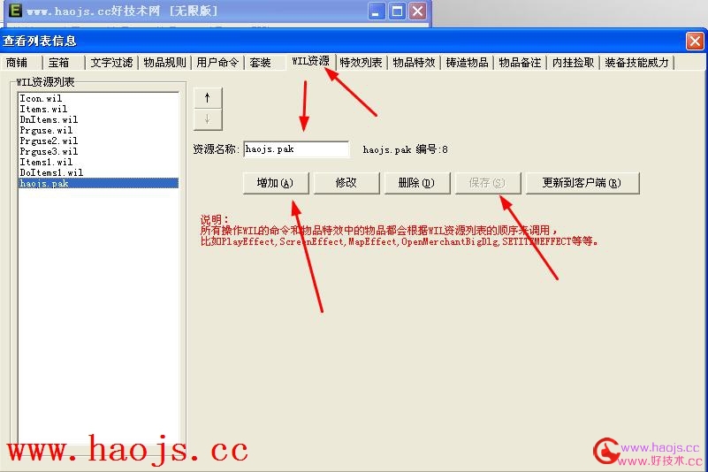 GEEM2引擎如何添加物品内外观特效【图文教程】