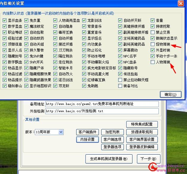 GEEM2引擎为什么所有的怪物都是一个样子呢？