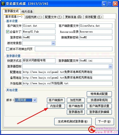 GEEM2引擎为什么所有的怪物都是一个样子呢？