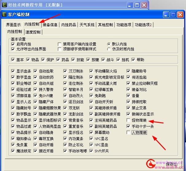 GEEM2引擎为什么所有的怪物都是一个样子呢？【图文教程】