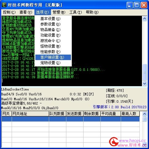 GEEM2引擎为什么所有的怪物都是一个样子呢？【图文教程】