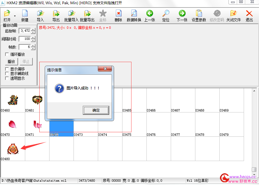 HXM2幻想引擎添加装备以及装备补丁的制作方法【图文教程】