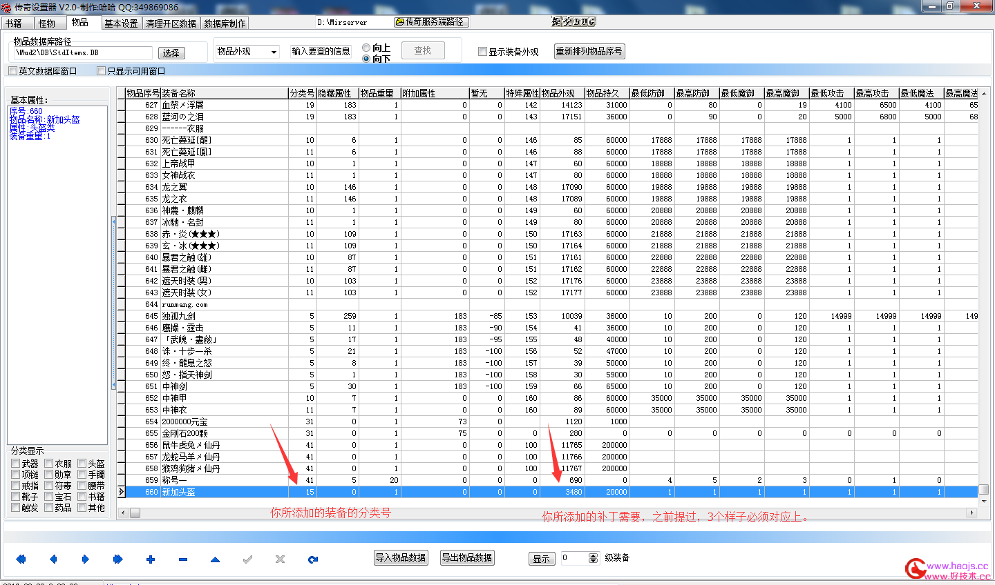 HXM2幻想引擎添加装备以及装备补丁的制作方法【图文教程】