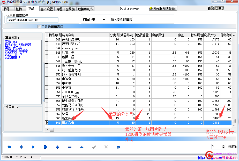 HXM2幻想引擎添加装备以及装备补丁的制作方法【图文教程】