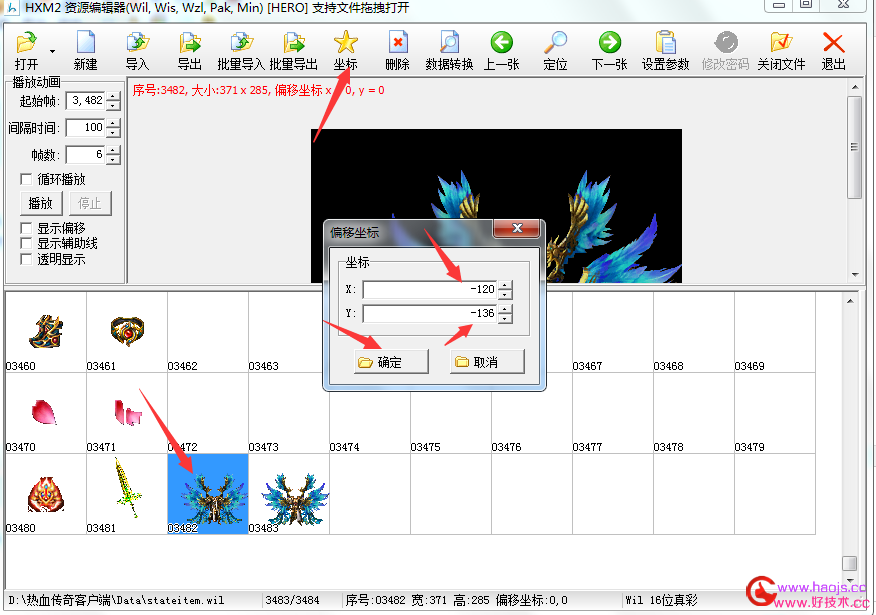 HXM2幻想引擎添加装备以及装备补丁的制作方法【图文教程】