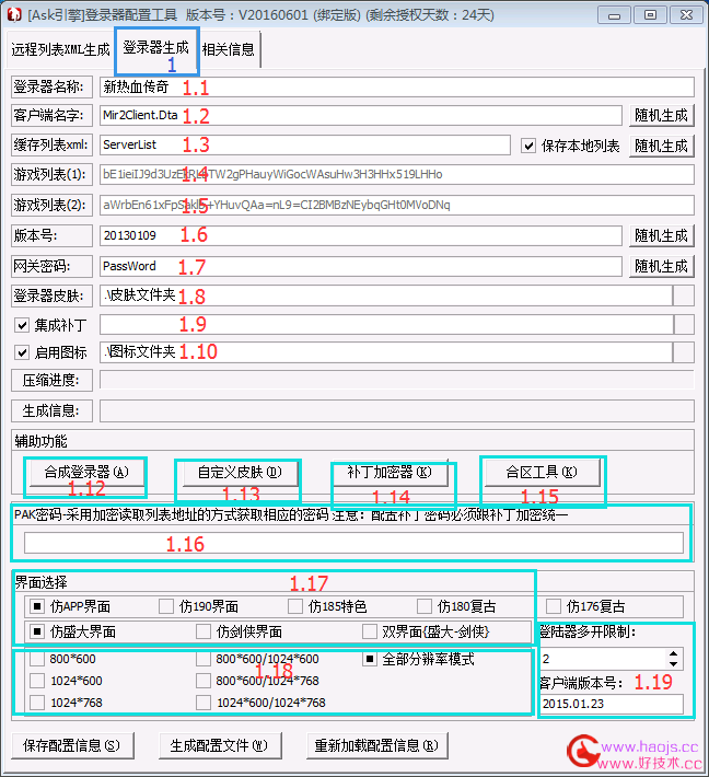 新登陆器yy1.png