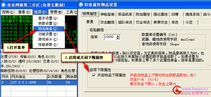 77M2|91M2引擎开启物品属性下限功能