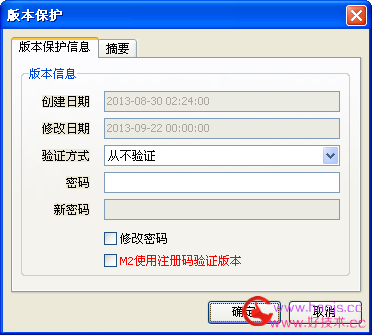 77M2|91M2引擎版本文件二次注册使用方法