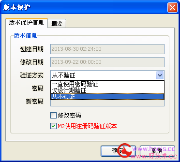 77M2|91M2引擎版本文件二次注册使用方法