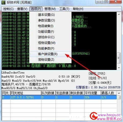 GEEM2引擎装备物品来源信息怎么开启?【图文教程】