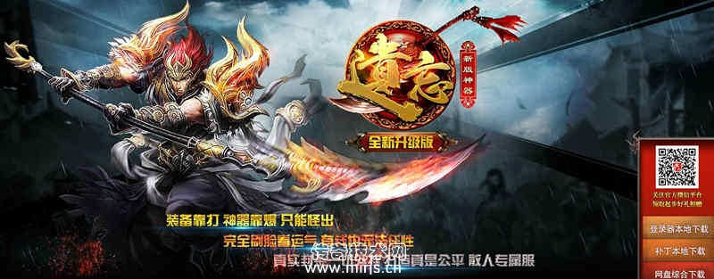 [HERO引擎]全新遗忘神器升级版