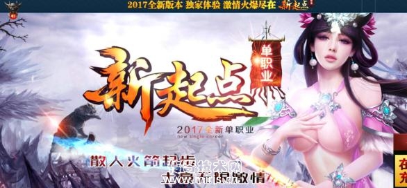 [GEE引擎]新起点重生单职业版
