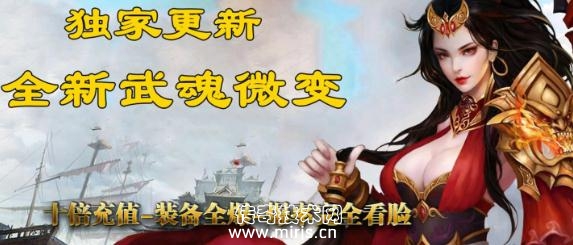 [GOM引擎]武魂微变靓装版