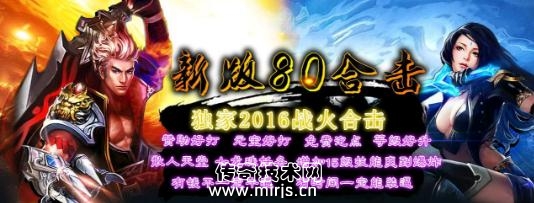 [BLUE引擎]1.80战火天下星王合击版
