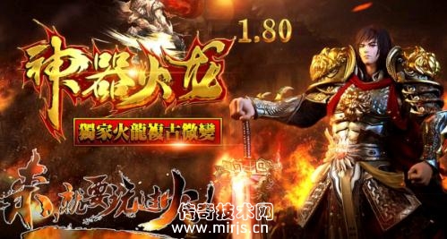 [GOM引擎]1.80神器火龙微变版