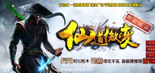 [GOM引擎]仙道微变靓装版
