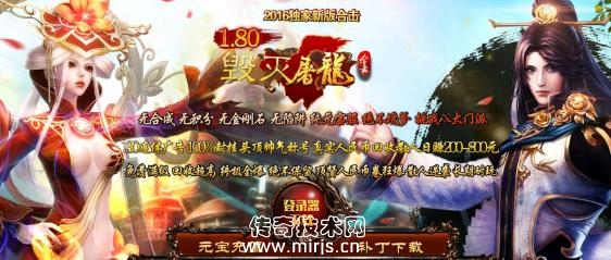 [BLUE引擎]1.80毁灭屠龙星王合击之一言九鼎版