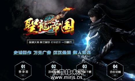[GEE引擎]圣龙帝国微变半公益版