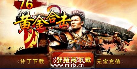 [BLUE引擎]1.76正义梦幻黄金复古合击版