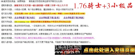 [GOM引擎]1.76骑士独醉+3小极品V3无声望版
