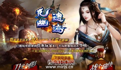 [GEE引擎]九幽遗迹刀光剑影三职业微变版