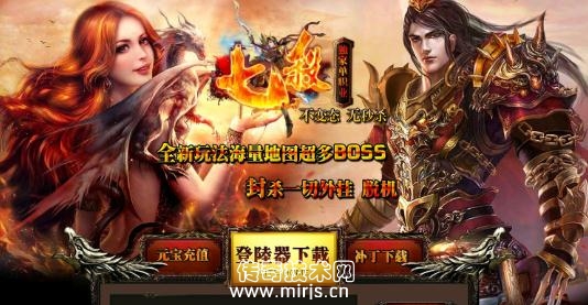 [GOM引擎]七杀Ⅳ单职业第四季版
