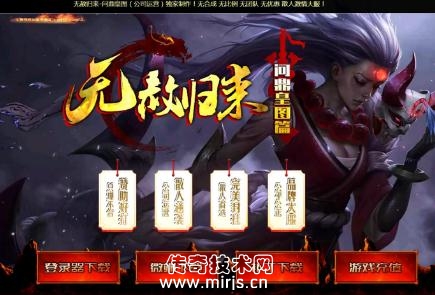 [GOM引擎]无赦归来之问鼎皇图篇