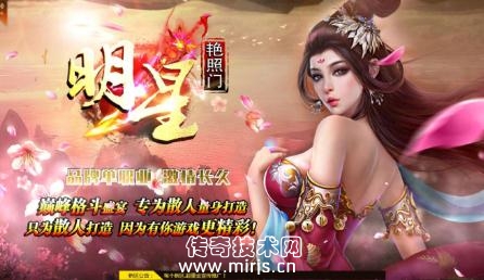 [GOM引擎]无赦单职业之明星艳照门版