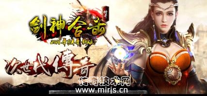 [BLUE引擎]1.80剑神复古合击版