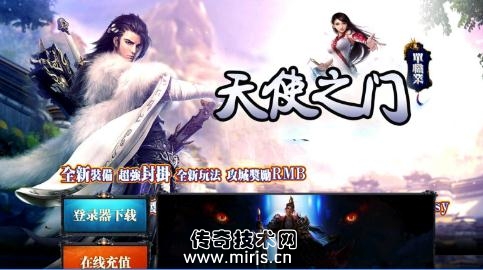 [GEE引擎]天使之门单职业版