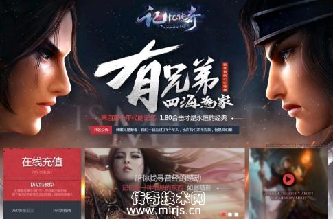 [GOM引擎]2018记忆传奇1.80品牌战神复古版