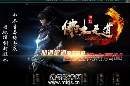 [GOM引擎]佛本是道微变单职业版