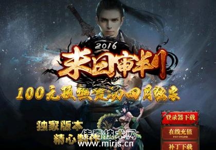 [BLUE引擎]1.80末日审判暴风合击版