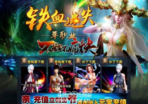 [GOM引擎]铁血迷失单职业版