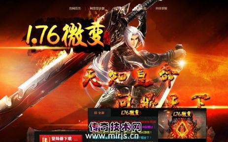 [GOM引擎]1.76风云微变穿戴鉴定版