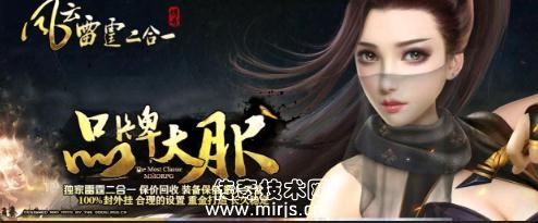 [HERO引擎]风云雷霆二合一第二季版