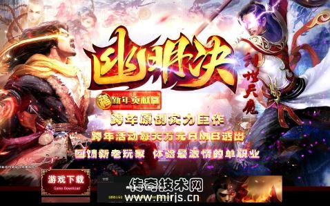 [GEE引擎]幽明决之创世天版