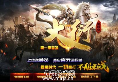 [GEE引擎]大衍单职业第一季版