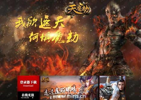 [GOM引擎]天魔劫之我欲遮天第一卷单职业迷失版